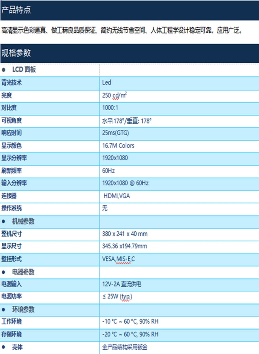 PAC-L156工業(yè)顯示器